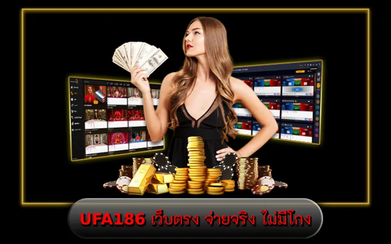 เว็บบาคาร่าออนไลน์จ่ายจริง