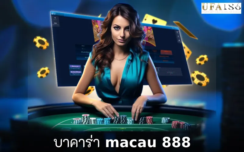 บาคาร่า macau 888